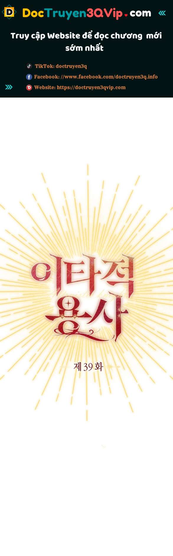 [18+] Dũng Sĩ Vị Tha Chap Chapter 39.1-[18+] Dũng Sĩ Vị Tha - Next Chap 78