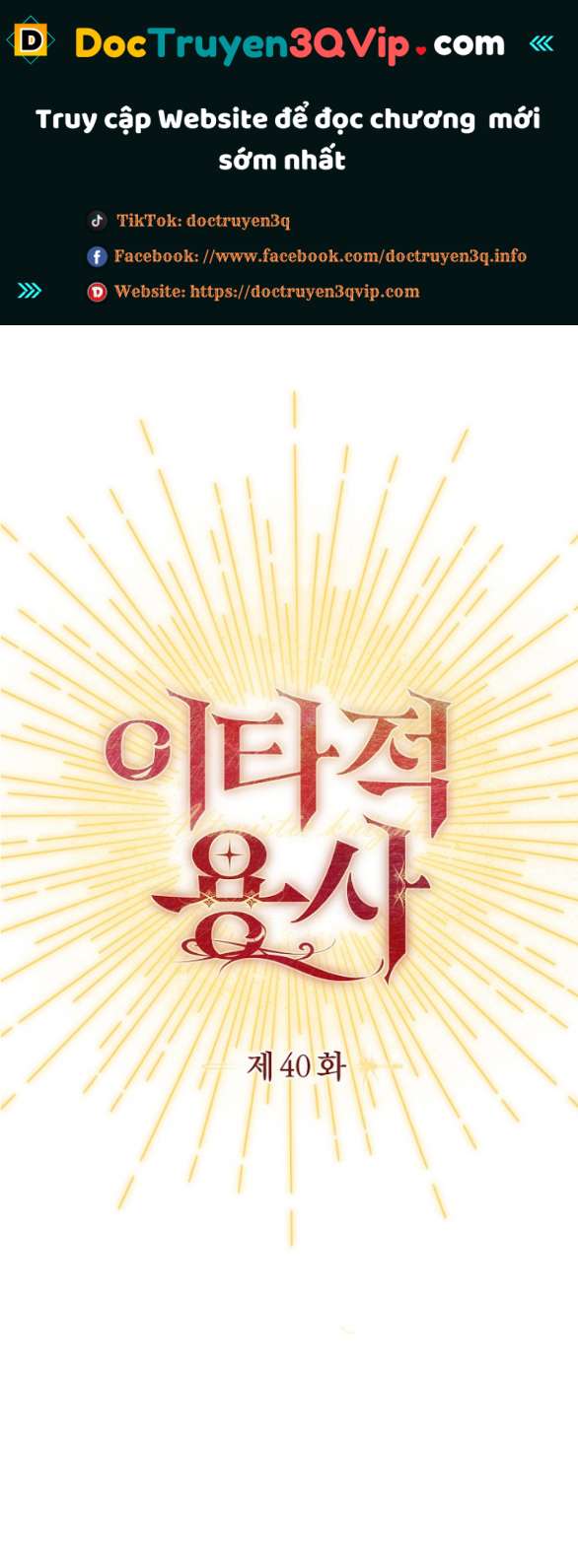 [18+] Dũng Sĩ Vị Tha Chap Chapter 40.1-[18+] Dũng Sĩ Vị Tha - Next Chap 80