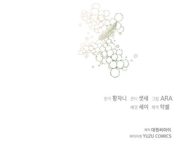 [18+] Dũng Sĩ Vị Tha Chap Chapter 41.2-[18+] Dũng Sĩ Vị Tha - Next Chap 83