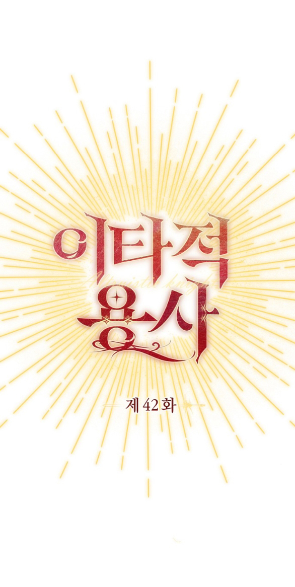 [18+] Dũng Sĩ Vị Tha Chap Chapter 42.1-[18+] Dũng Sĩ Vị Tha - Next Chap 84