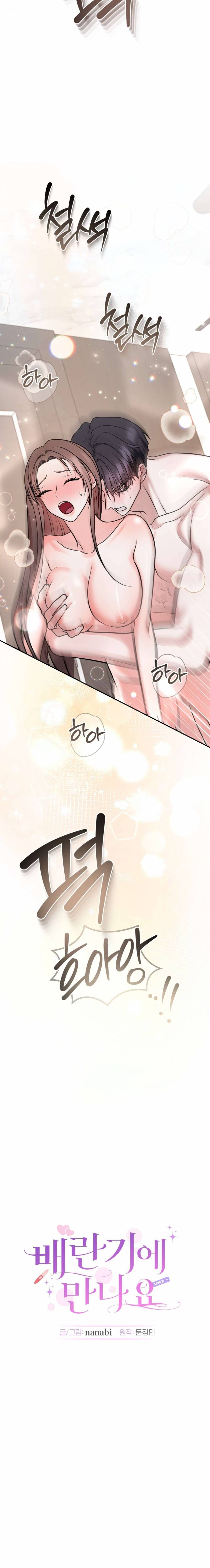 [18+] Gặp Gỡ Trong Thời Kỳ Rụng Trứng Chap Chapter 5-[18+] Gặp Gỡ Trong Thời Kỳ Rụng Trứng - Next Chap 6