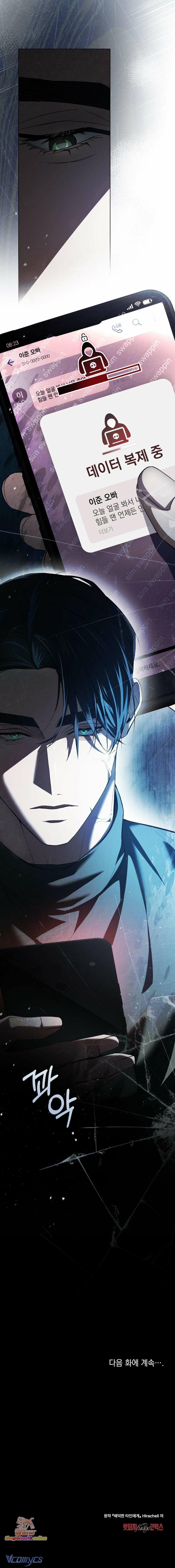 [18+] Gửi Kẻ Bị Ám Ảnh Chap Chapter 23-[18+] Gửi Kẻ Bị Ám Ảnh - Next Chap 24