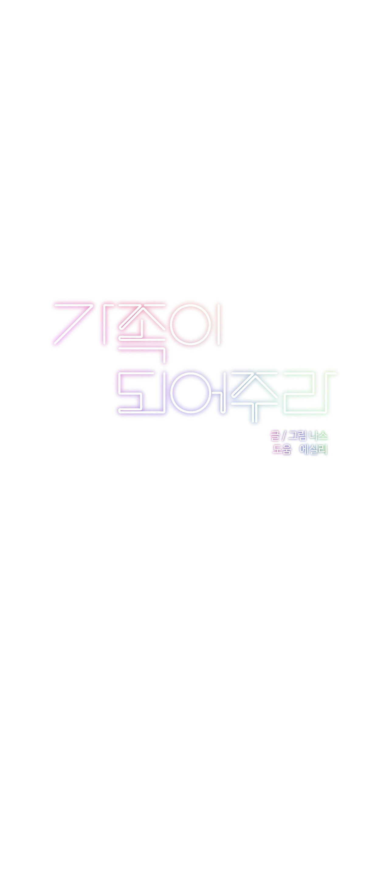 [18+] Hãy Trở Thành Gia Đình Của Tôi Chap Chapter 4.1-[18+] Hãy Trở Thành Gia Đình Của Tôi - Next Chap 8