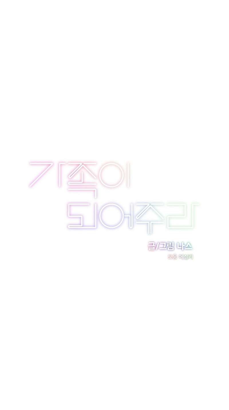 [18+] Hãy Trở Thành Gia Đình Của Tôi Chap Chapter 6.1-[18+] Hãy Trở Thành Gia Đình Của Tôi - Next Chap 12