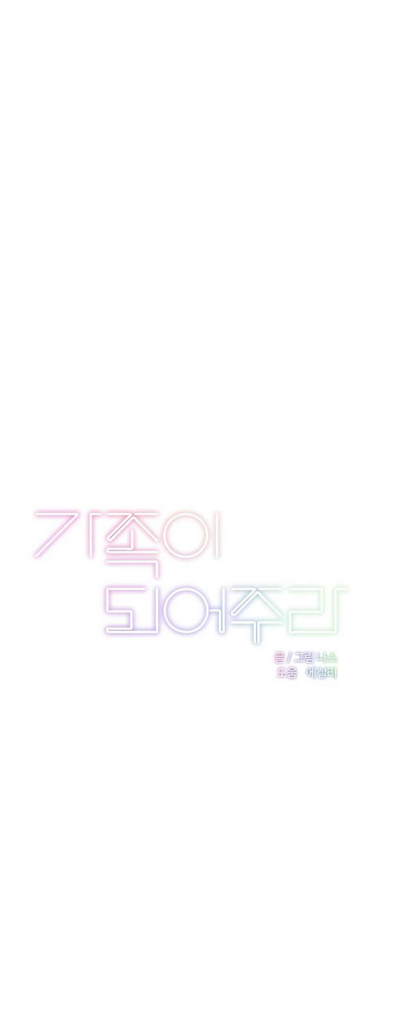 [18+] Hãy Trở Thành Gia Đình Của Tôi Chap Chapter 7.1-[18+] Hãy Trở Thành Gia Đình Của Tôi - Next Chap 14