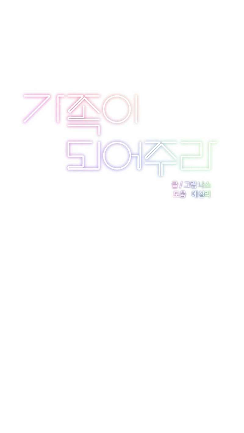 [18+] Hãy Trở Thành Gia Đình Của Tôi Chap Chapter 9.1-[18+] Hãy Trở Thành Gia Đình Của Tôi - Next Chap 18