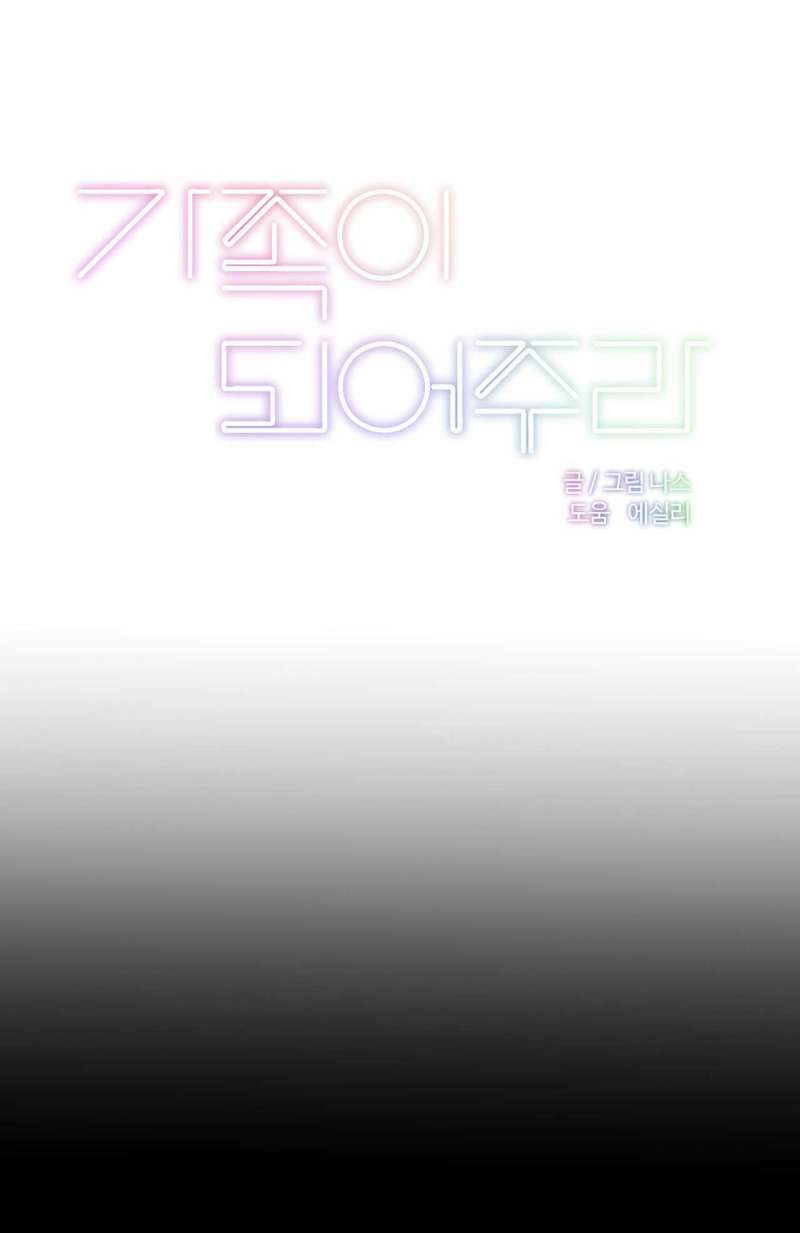 [18+] Hãy Trở Thành Gia Đình Của Tôi Chap Chapter 10.1-[18+] Hãy Trở Thành Gia Đình Của Tôi - Next Chap 20