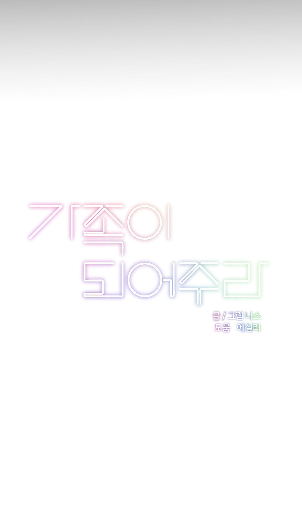 [18+] Hãy Trở Thành Gia Đình Của Tôi Chap Chapter 14.1-[18+] Hãy Trở Thành Gia Đình Của Tôi - Next Chap 28