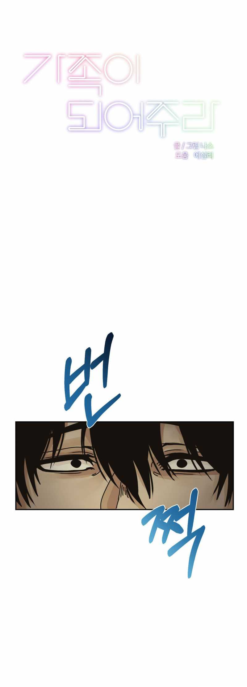 [18+] Hãy Trở Thành Gia Đình Của Tôi Chap Chapter 15.1-[18+] Hãy Trở Thành Gia Đình Của Tôi - Next Chap 30