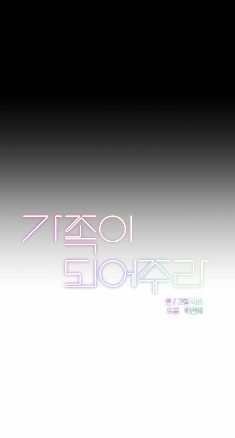 [18+] Hãy Trở Thành Gia Đình Của Tôi Chap Chapter 18.2-[18+] Hãy Trở Thành Gia Đình Của Tôi - Next Chap 37