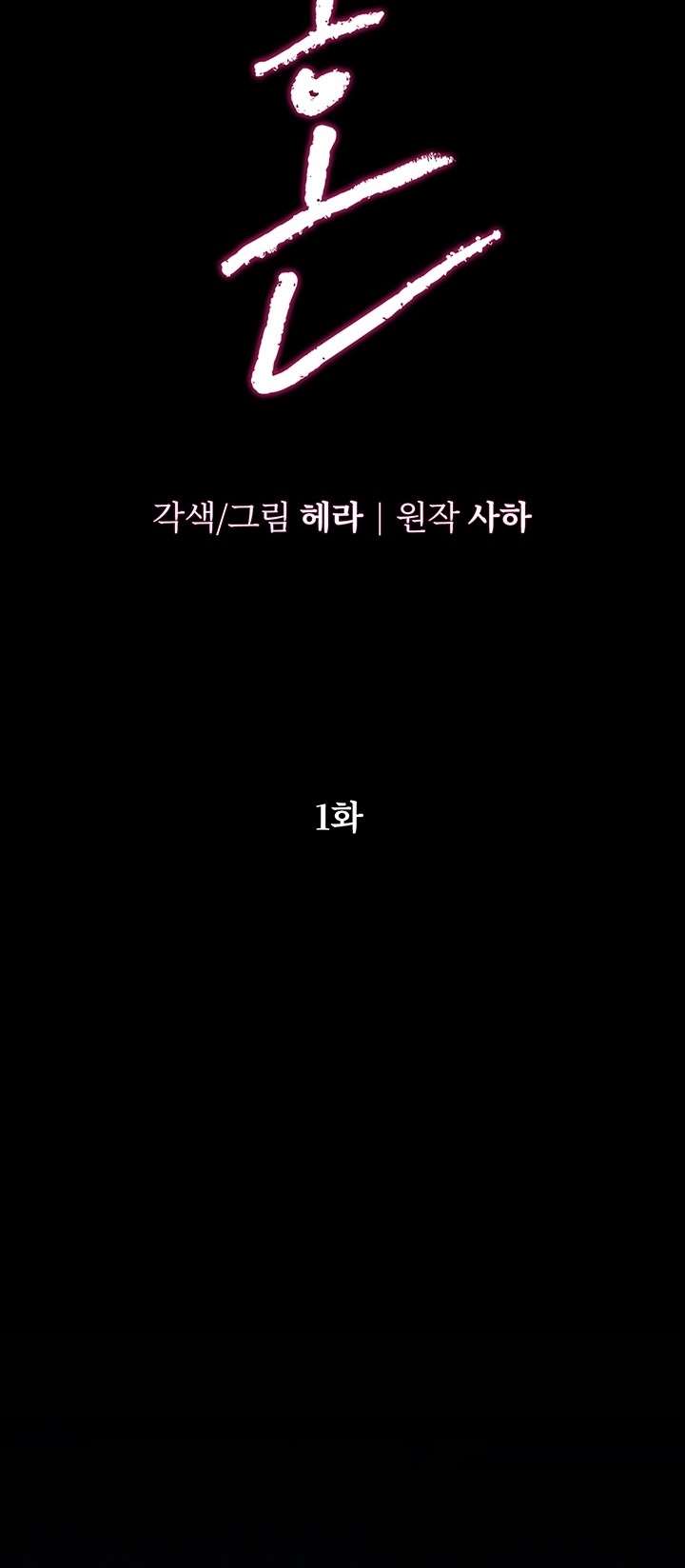 [18+] Hôn Nhân Cưỡng Đoạt Chap Chapter 1.1-[18+] Hôn Nhân Cưỡng Đoạt - Next Chap 4