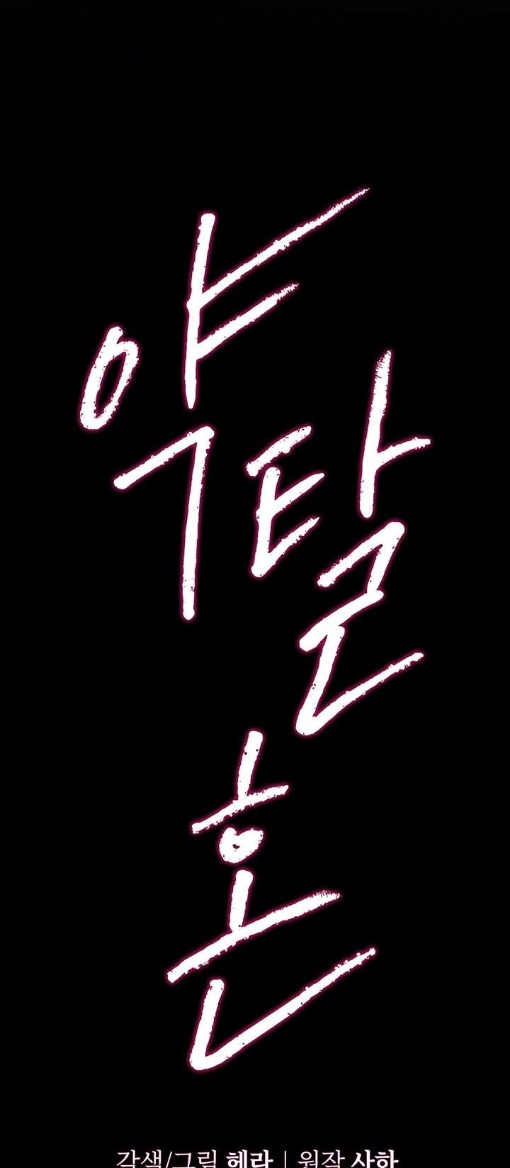 [18+] Hôn Nhân Cưỡng Đoạt Chap Chapter 3.1-[18+] Hôn Nhân Cưỡng Đoạt - Next Chap 8