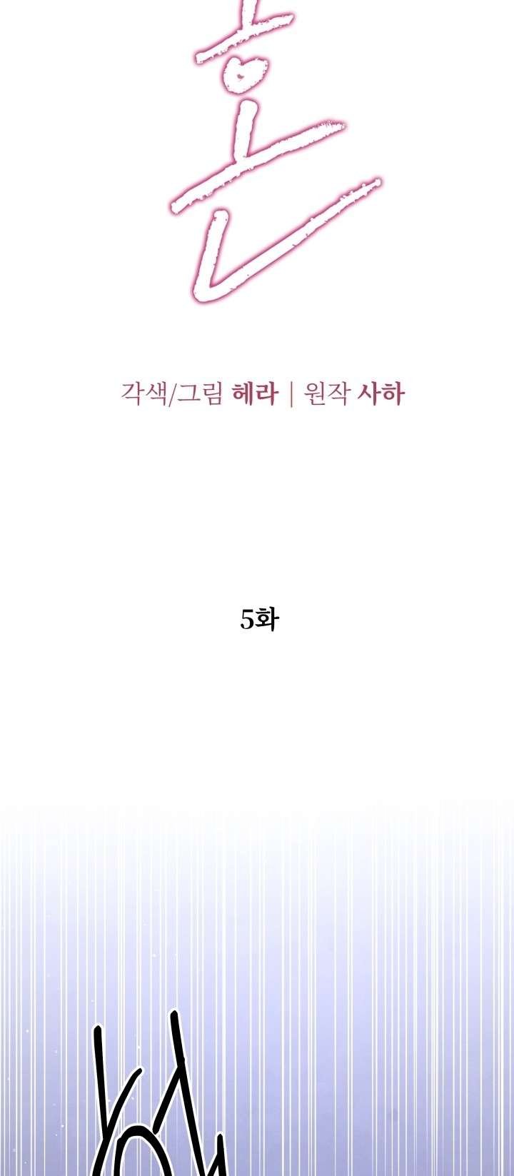 [18+] Hôn Nhân Cưỡng Đoạt Chap Chapter 5.1-[18+] Hôn Nhân Cưỡng Đoạt - Next Chap 12