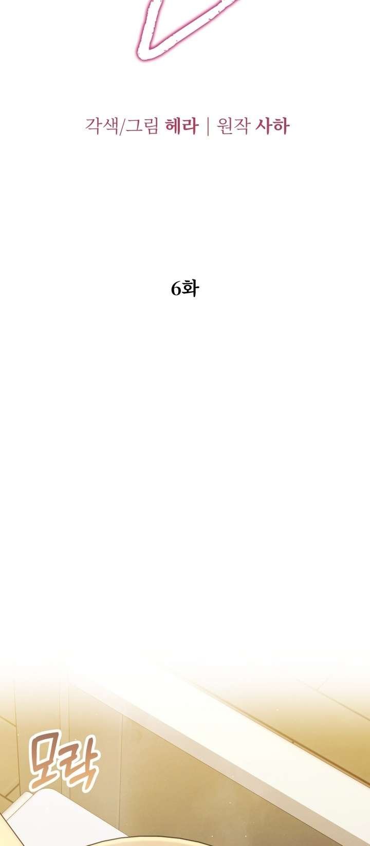 [18+] Hôn Nhân Cưỡng Đoạt Chap Chapter 6.1-[18+] Hôn Nhân Cưỡng Đoạt - Next Chap 14