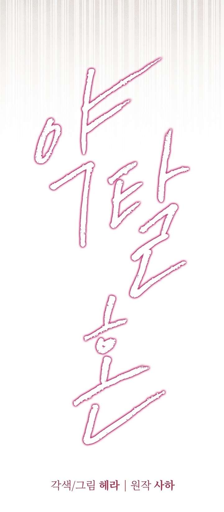 [18+] Hôn Nhân Cưỡng Đoạt Chap Chapter 7.1-[18+] Hôn Nhân Cưỡng Đoạt - Next Chap 16