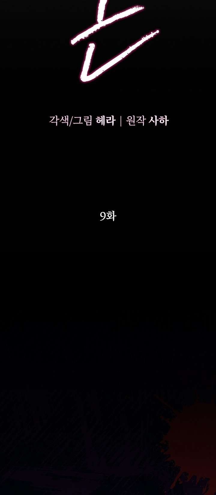 [18+] Hôn Nhân Cưỡng Đoạt Chap Chapter 9.1-[18+] Hôn Nhân Cưỡng Đoạt - Next Chap 20