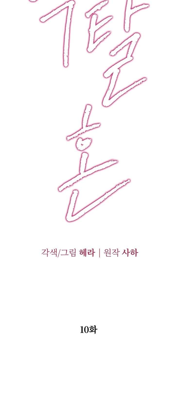 [18+] Hôn Nhân Cưỡng Đoạt Chap Chapter 10.1-[18+] Hôn Nhân Cưỡng Đoạt - Next Chap 22