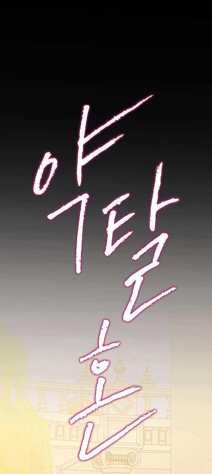 [18+] Hôn Nhân Cưỡng Đoạt Chap Chapter 11.1-[18+] Hôn Nhân Cưỡng Đoạt - Next Chap 24