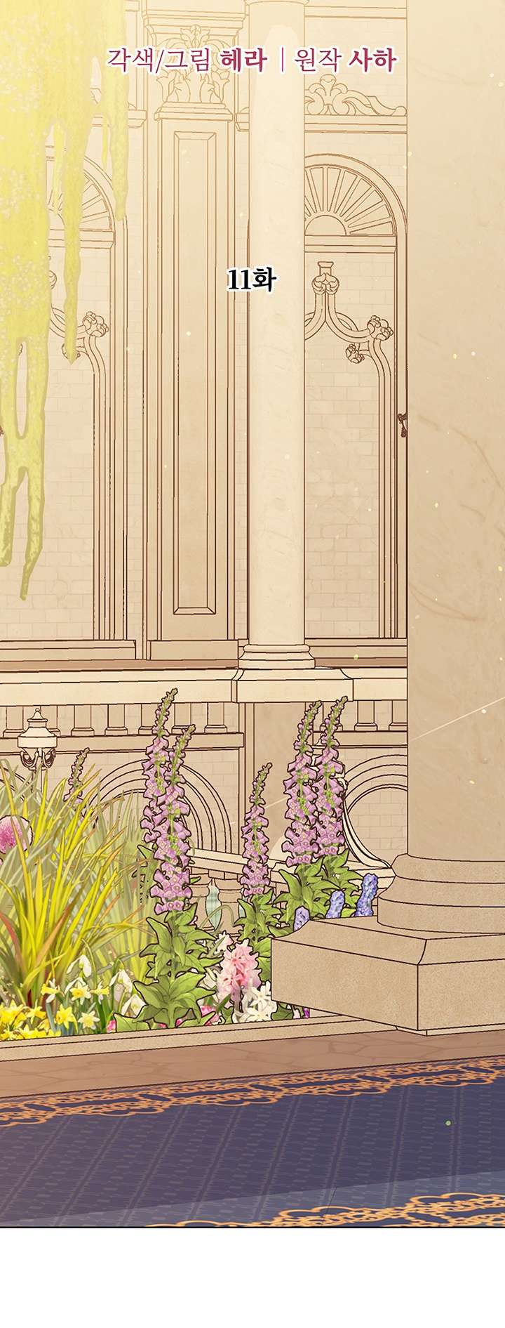 [18+] Hôn Nhân Cưỡng Đoạt Chap Chapter 11.1-[18+] Hôn Nhân Cưỡng Đoạt - Next Chap 24