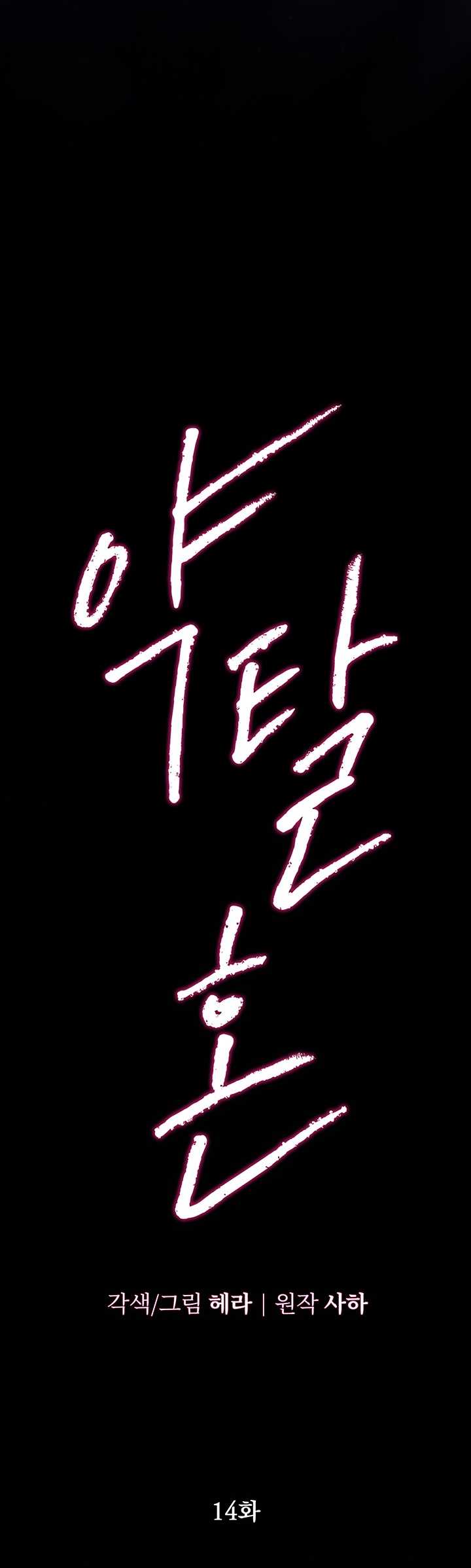 [18+] Hôn Nhân Cưỡng Đoạt Chap Chapter 14.2-[18+] Hôn Nhân Cưỡng Đoạt - Next Chap 31