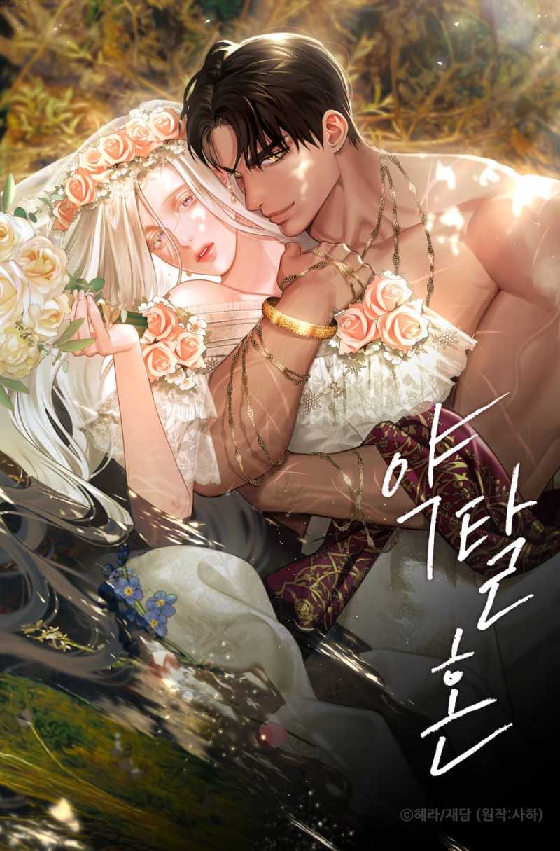 [18+] Hôn Nhân Cưỡng Đoạt Chap Chapter 15.2-[18+] Hôn Nhân Cưỡng Đoạt - Next Chap 33