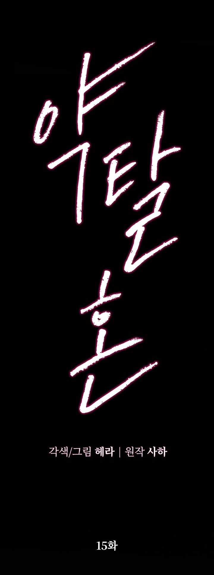 [18+] Hôn Nhân Cưỡng Đoạt Chap Chapter 15.2-[18+] Hôn Nhân Cưỡng Đoạt - Next Chap 33