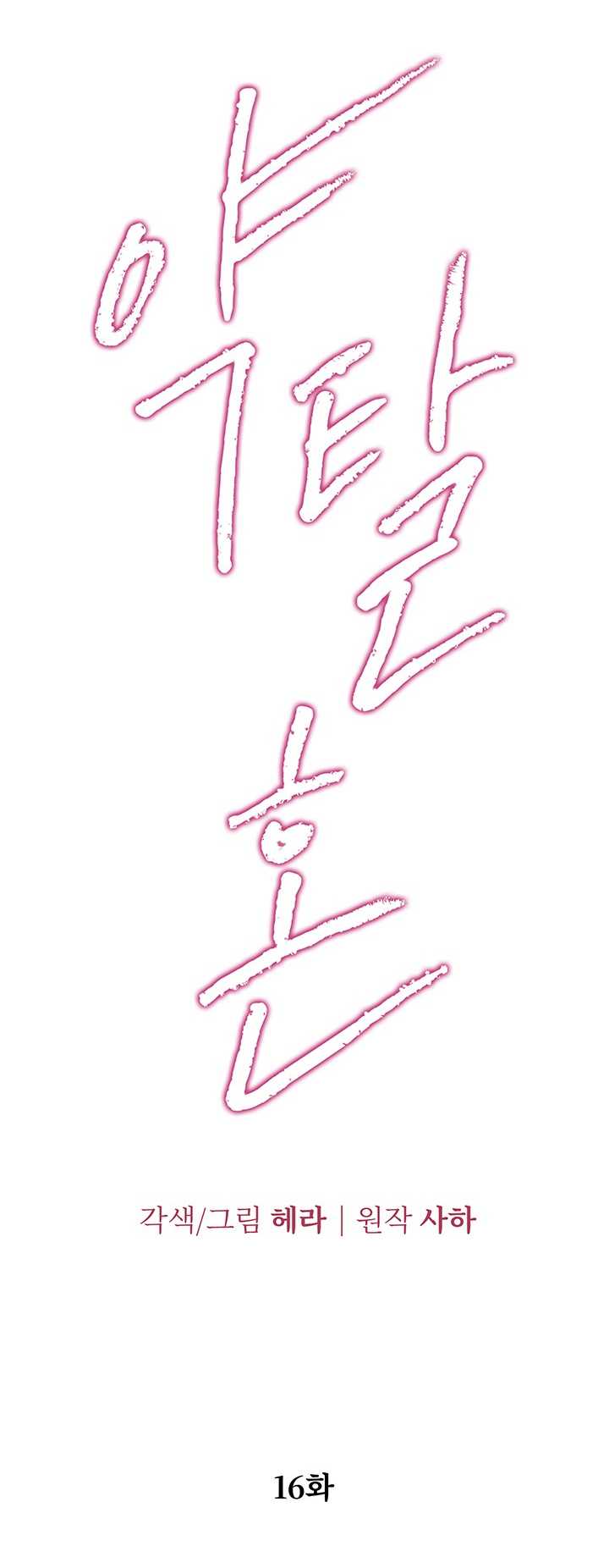 [18+] Hôn Nhân Cưỡng Đoạt Chap Chapter 16.1-[18+] Hôn Nhân Cưỡng Đoạt - Next Chap 34