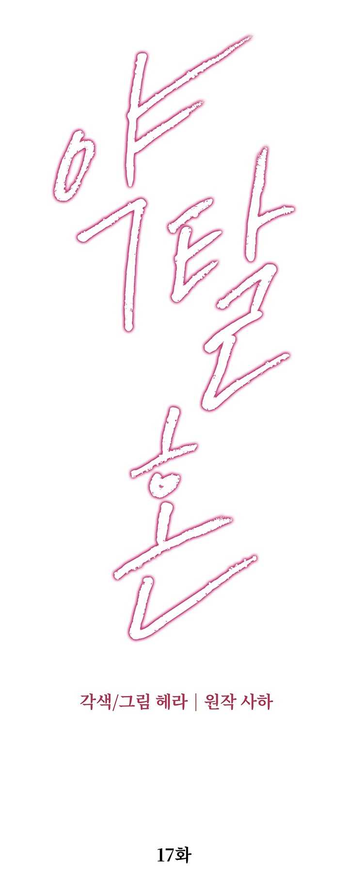 [18+] Hôn Nhân Cưỡng Đoạt Chap Chapter 17.1-[18+] Hôn Nhân Cưỡng Đoạt - Next Chap 36