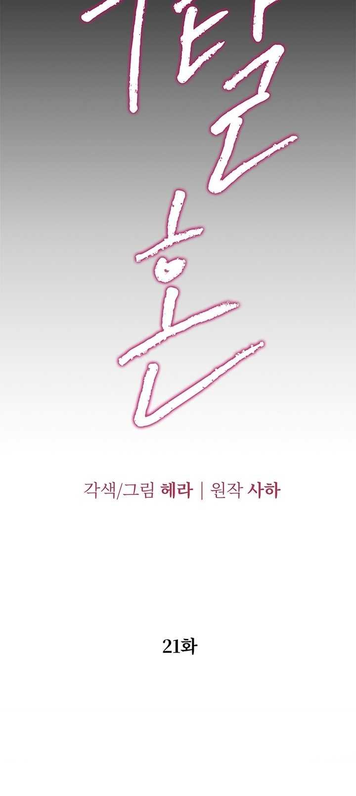 [18+] Hôn Nhân Cưỡng Đoạt Chap Chapter 21.1-[18+] Hôn Nhân Cưỡng Đoạt - Next Chap 44