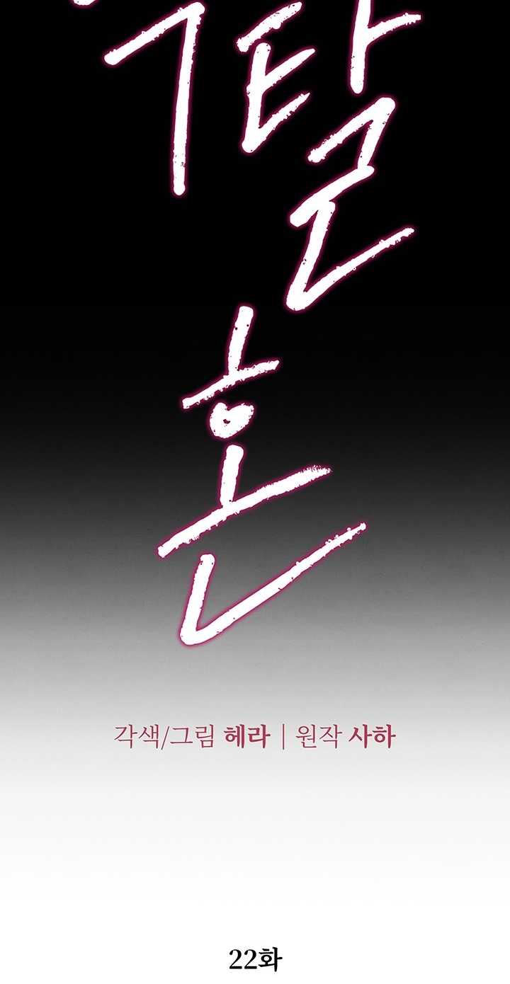 [18+] Hôn Nhân Cưỡng Đoạt Chap Chapter 22.1-[18+] Hôn Nhân Cưỡng Đoạt - Next Chap 46