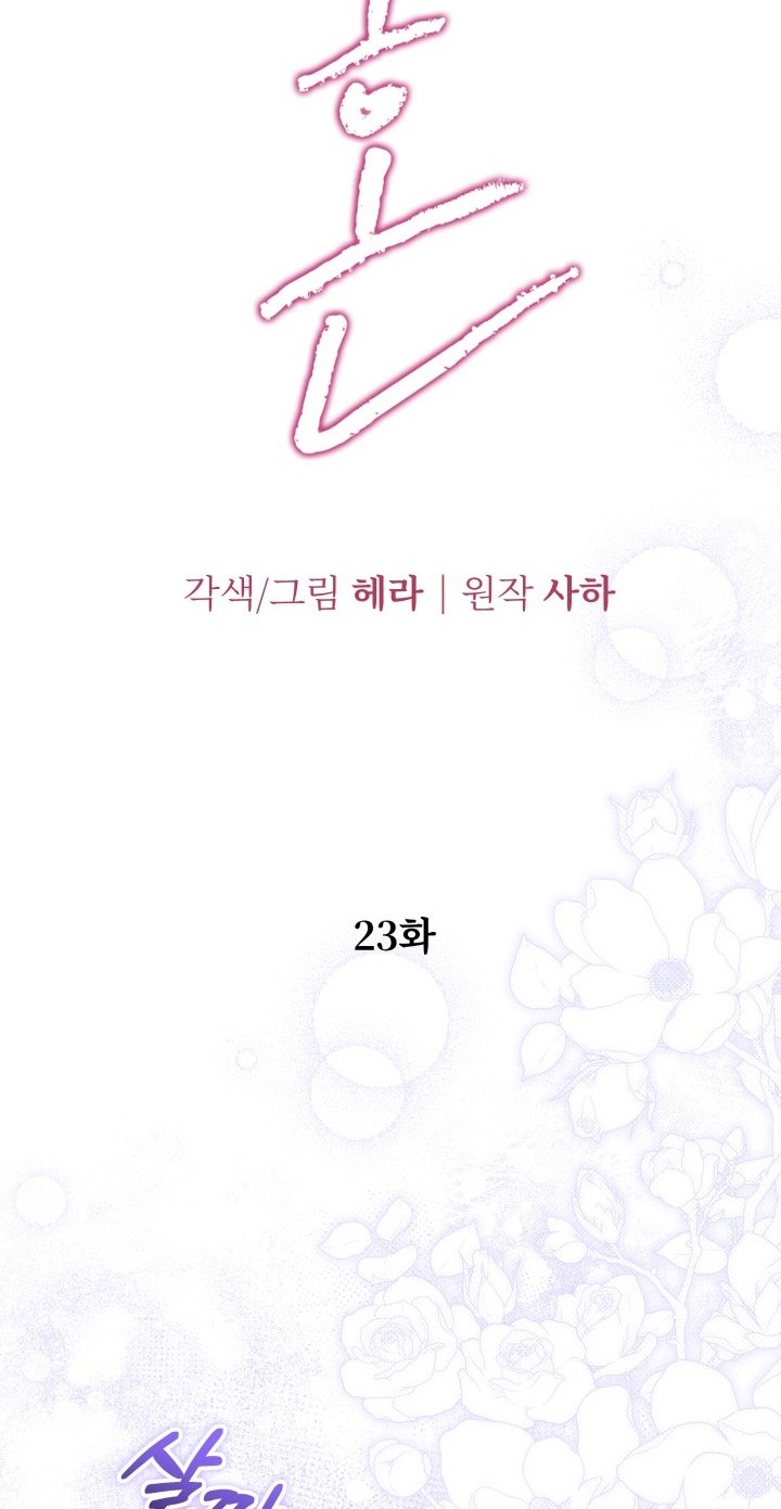 [18+] Hôn Nhân Cưỡng Đoạt Chap Chapter 23.1-[18+] Hôn Nhân Cưỡng Đoạt - Next Chap 48