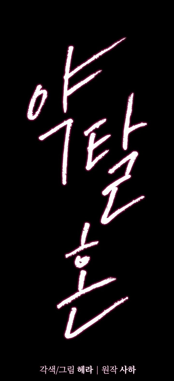 [18+] Hôn Nhân Cưỡng Đoạt Chap Chapter 24.2-[18+] Hôn Nhân Cưỡng Đoạt - Next Chap 51