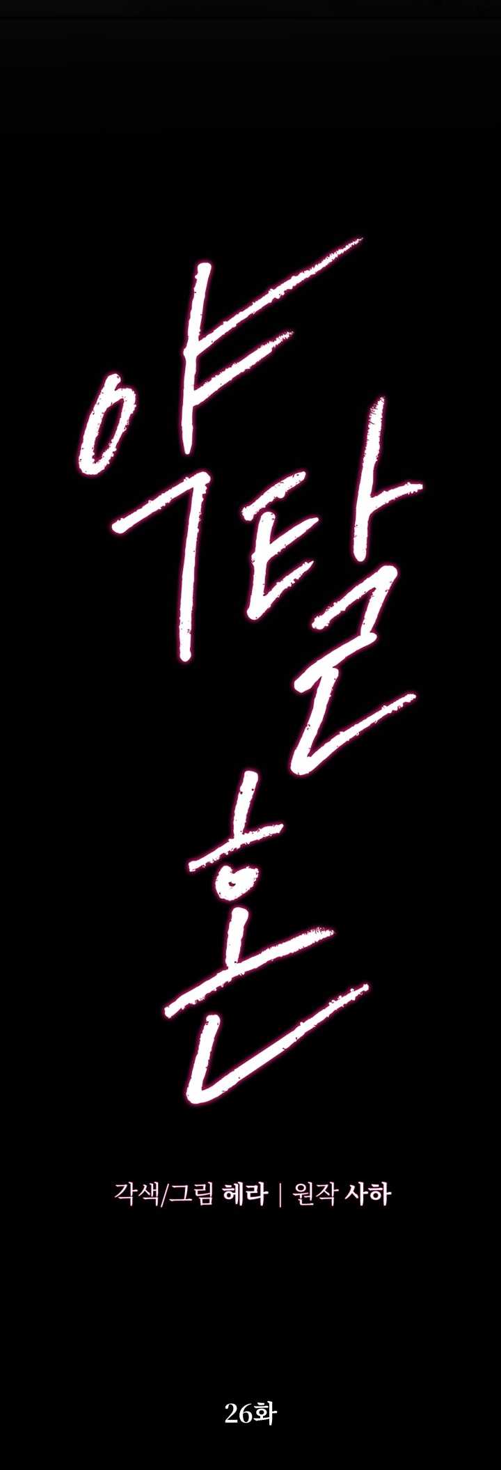 [18+] Hôn Nhân Cưỡng Đoạt Chap Chapter 26.1-[18+] Hôn Nhân Cưỡng Đoạt - Next Chap 54