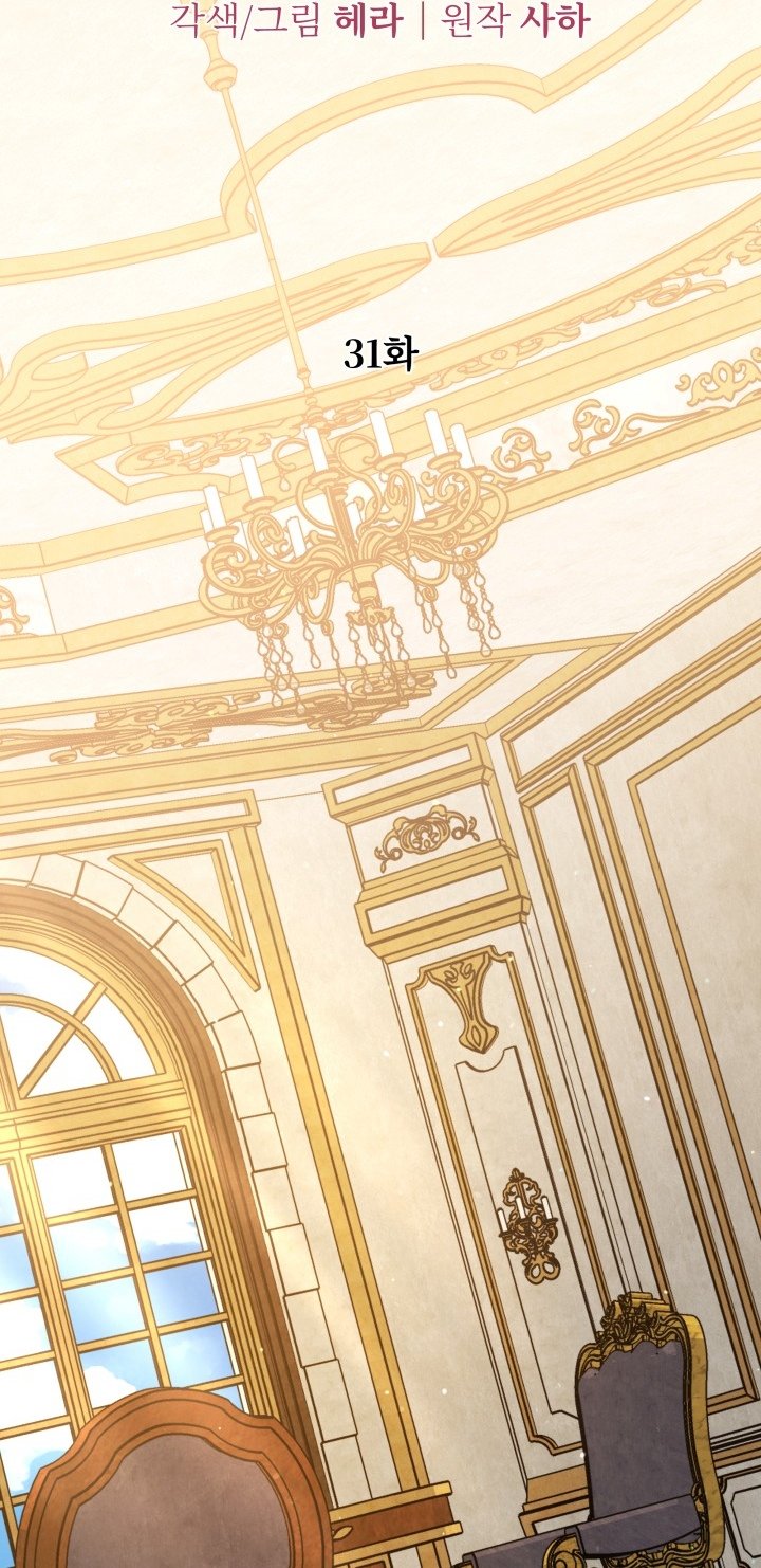 [18+] Hôn Nhân Cưỡng Đoạt Chap Chapter 31.1-[18+] Hôn Nhân Cưỡng Đoạt - Next Chap 64