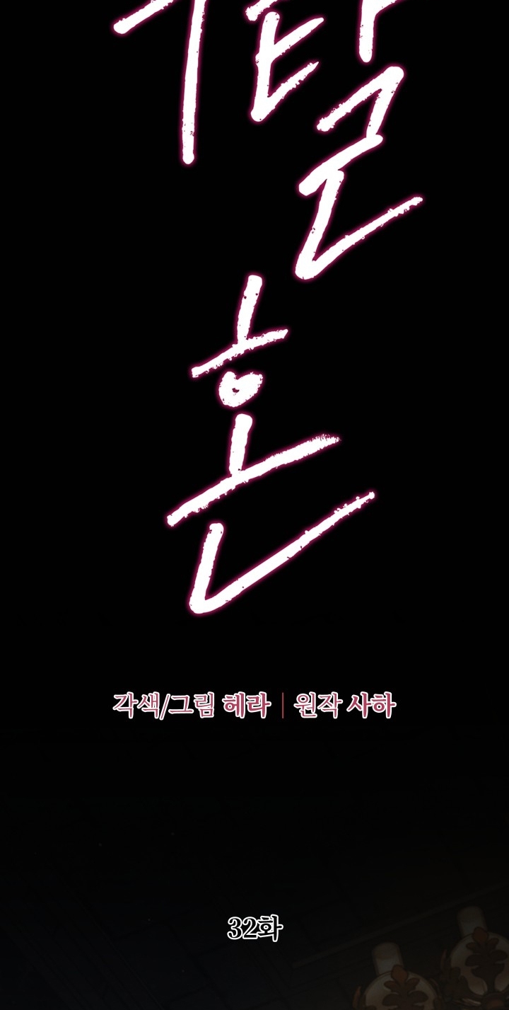 [18+] Hôn Nhân Cưỡng Đoạt Chap Chapter 32.1-[18+] Hôn Nhân Cưỡng Đoạt - Next Chap 66