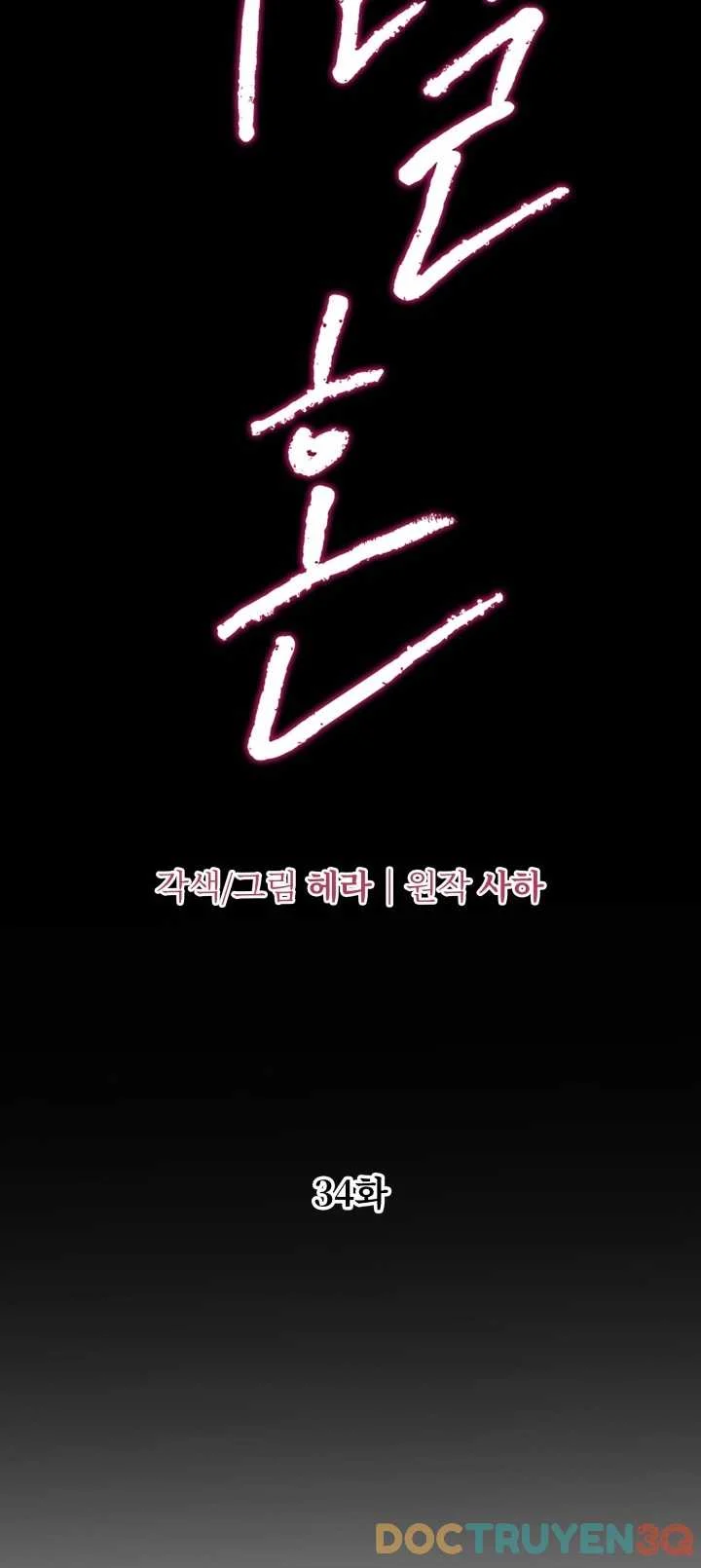 [18+] Hôn Nhân Cưỡng Đoạt Chap Chapter 34.1-[18+] Hôn Nhân Cưỡng Đoạt - Next Chap 69