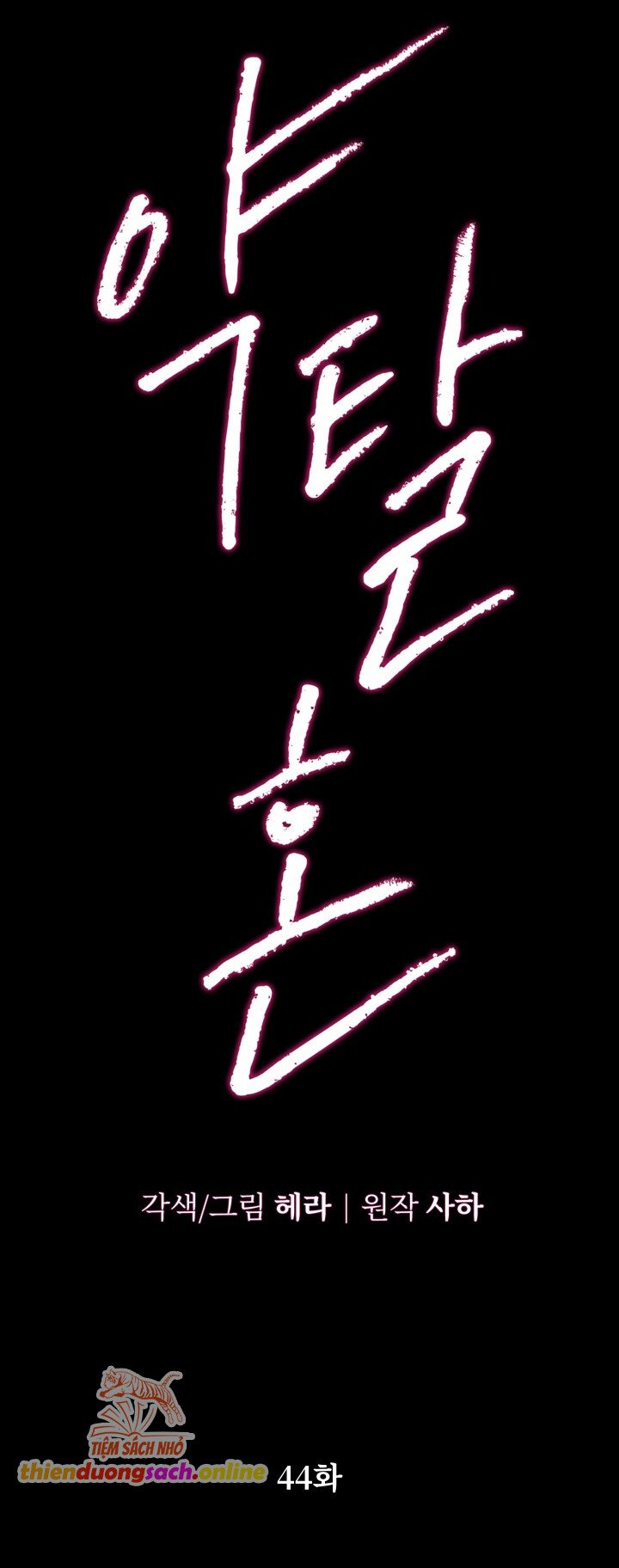 [18+] Hôn Nhân Cưỡng Đoạt Chap Chapter 44-[18+] Hôn Nhân Cưỡng Đoạt - Next Chap 87