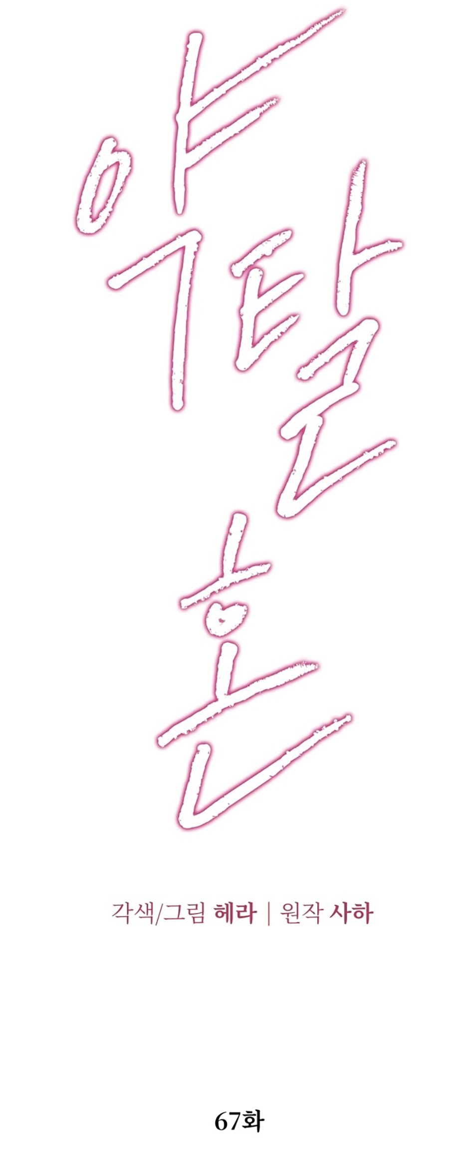 [18+] Hôn Nhân Cưỡng Đoạt Chap Chapter 67-[18+] Hôn Nhân Cưỡng Đoạt - Next Chap 110