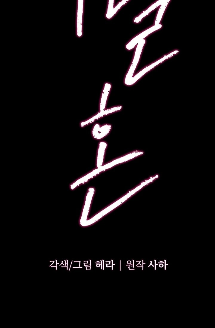 [18+] Hôn Nhân Cưỡng Đoạt Chap Chapter 77-[18+] Hôn Nhân Cưỡng Đoạt - Next Chap 120