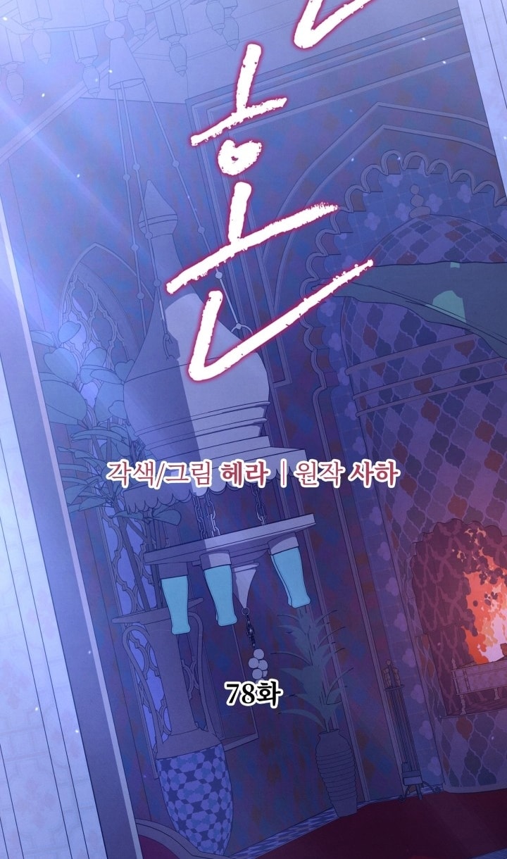 [18+] Hôn Nhân Cưỡng Đoạt Chap Chapter 78-[18+] Hôn Nhân Cưỡng Đoạt - Next Chap 121