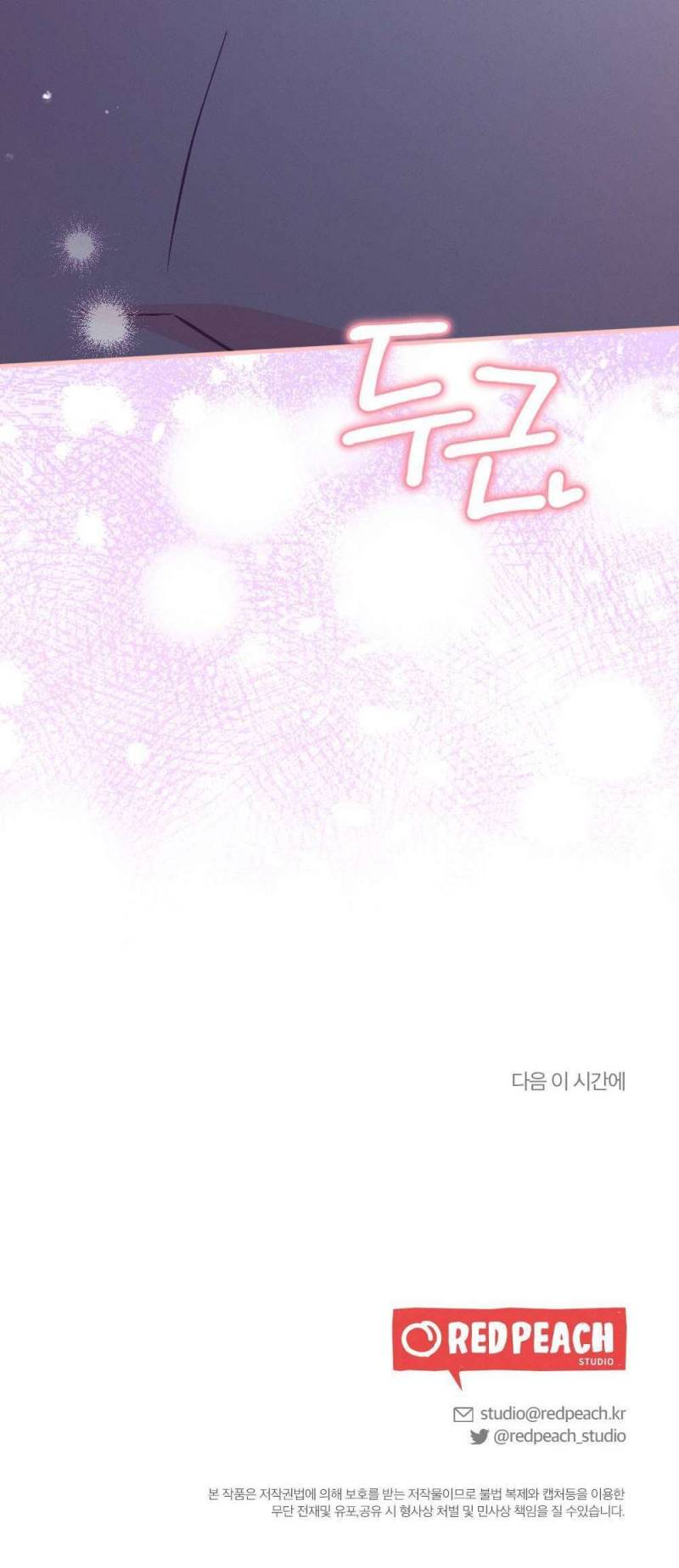 [18+] Mật Độ Mùa Hè Chap Chap 11-[18+] Mật Độ Mùa Hè - Next Chap 12