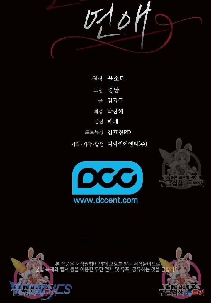 [18+] Mối Quan Hệ Không Lành Mạnh Chap Chapter 4-[18+] Mối Quan Hệ Không Lành Mạnh - Next Chap 5