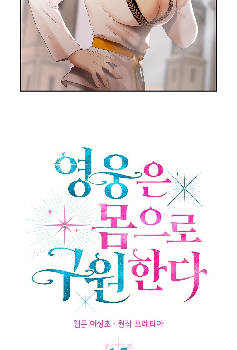 [18+] Người Hùng Cứu Rỗi Bằng Thân Xác Chap Chapter 15-[18+] Người Hùng Cứu Rỗi Bằng Thân Xác - Next Chap 16