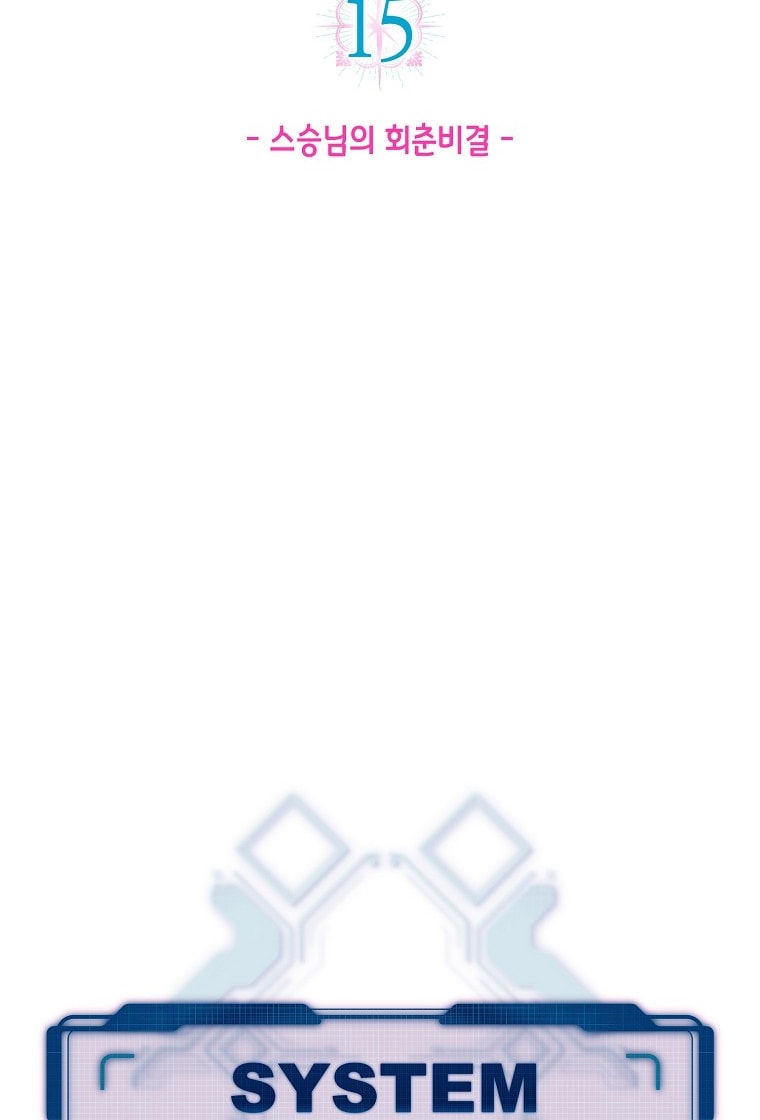 [18+] Người Hùng Cứu Rỗi Bằng Thân Xác Chap Chapter 15-[18+] Người Hùng Cứu Rỗi Bằng Thân Xác - Next Chap 16