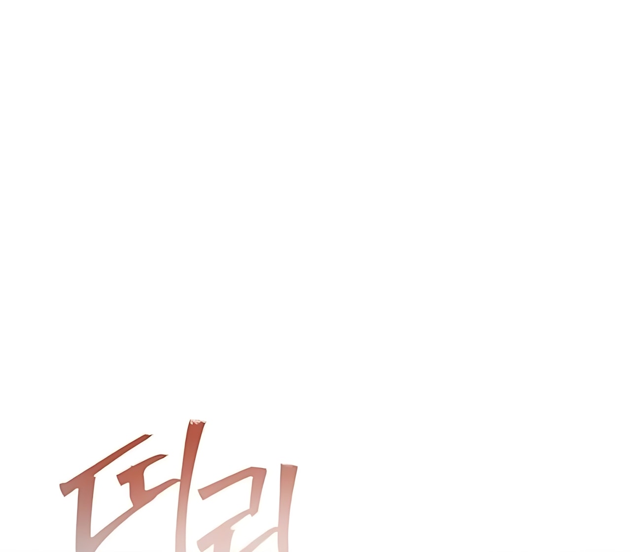 [18+] Người Hùng Cứu Rỗi Bằng Thân Xác Chap Chapter 16-[18+] Người Hùng Cứu Rỗi Bằng Thân Xác - Next Chap 17