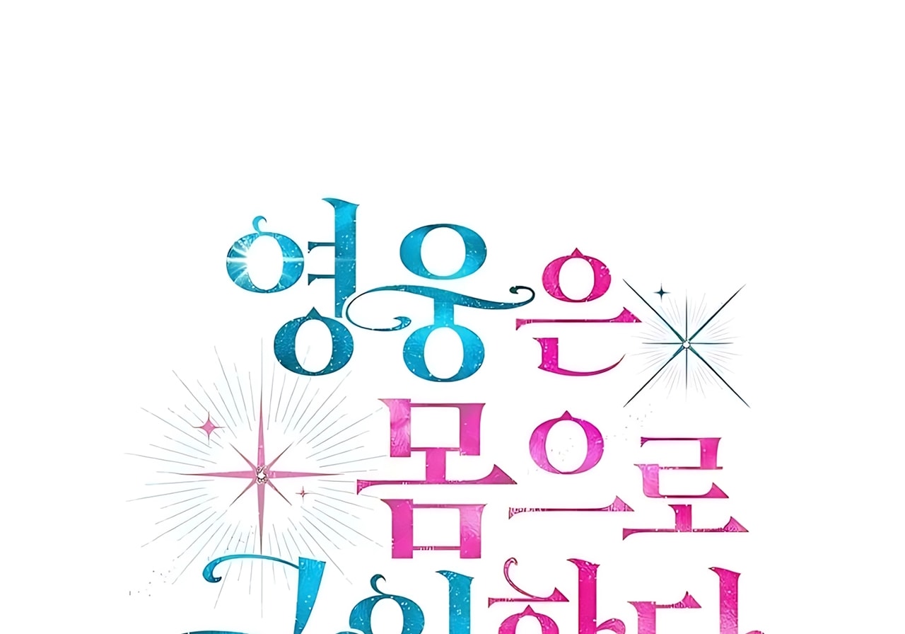 [18+] Người Hùng Cứu Rỗi Bằng Thân Xác Chap Chapter 16-[18+] Người Hùng Cứu Rỗi Bằng Thân Xác - Next Chap 17