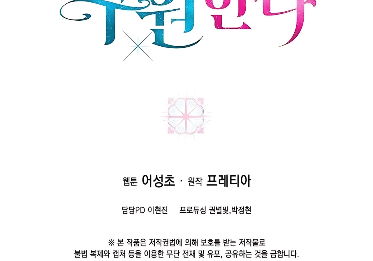 [18+] Người Hùng Cứu Rỗi Bằng Thân Xác Chap Chapter 16-[18+] Người Hùng Cứu Rỗi Bằng Thân Xác - Next Chap 17