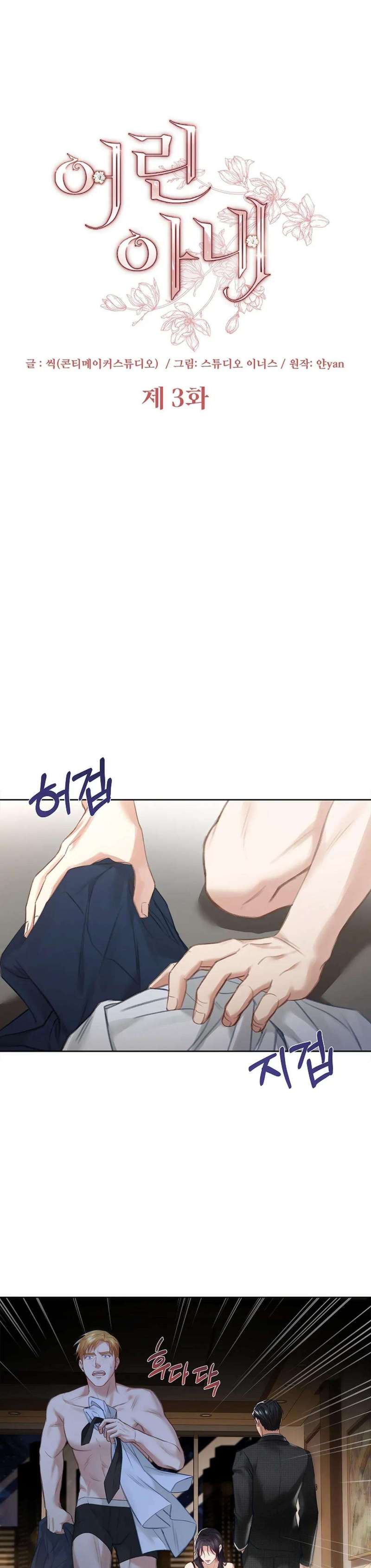 [18+] Người Vợ Trẻ Chap Chapter 3-[18+] Người Vợ Trẻ - Next Chap 4