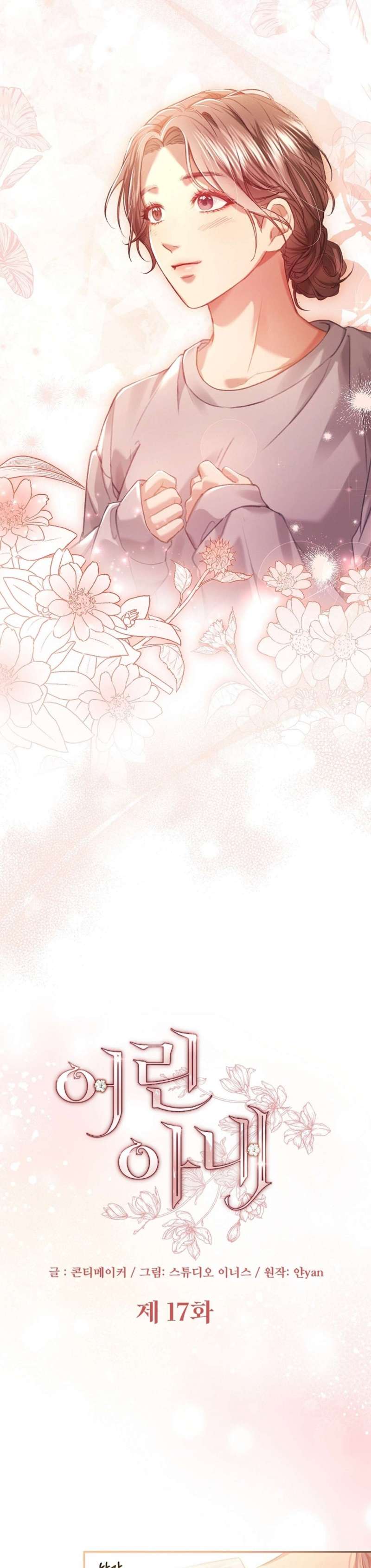 [18+] Người Vợ Trẻ Chap Chapter 17-[18+] Người Vợ Trẻ - Next Chap 18