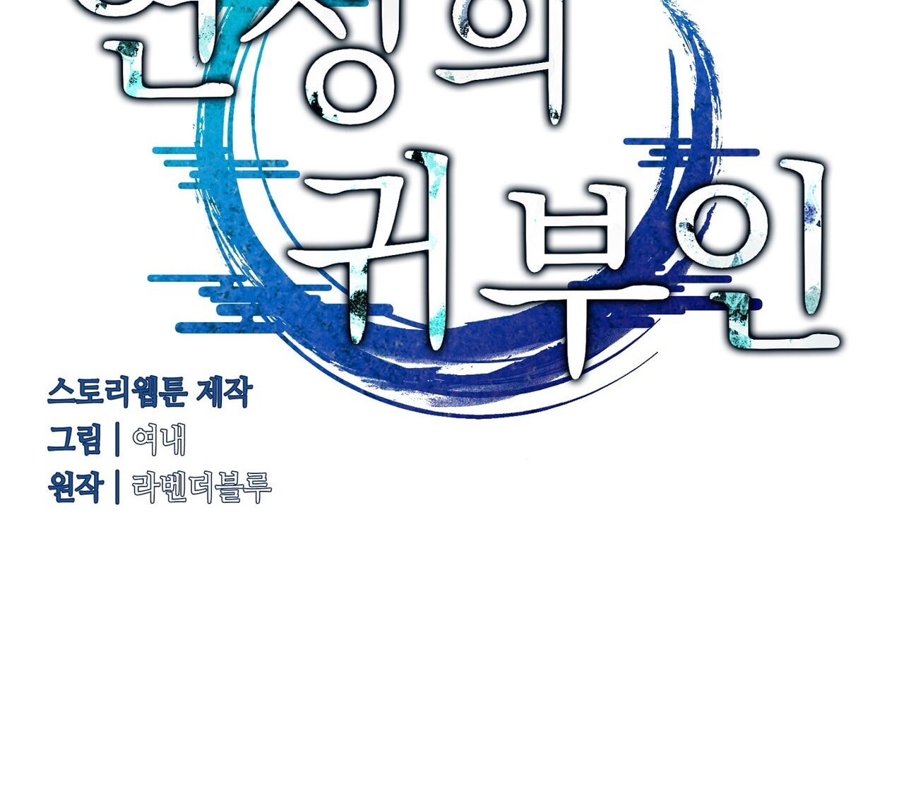 [18+] Quý Phu Nhân Thanh Tao Chap Chapter 8-[18+] Quý Phu Nhân Thanh Tao - Next Chap 9